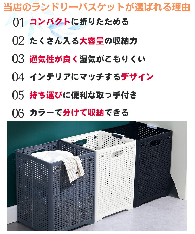 激安通販販売 ランドリーバスケット 折りたたみ メッシュ 大容量 48L 洗濯カゴ 洗濯かご シンプル 取っ手付き ランドリー収納 ランドリーボックス  持ち運び 省スペース 脱衣かご 洗濯物入れ 片付け 整理 軽量 ホワイト 白 ブラック グレー whitesforracialequity.org