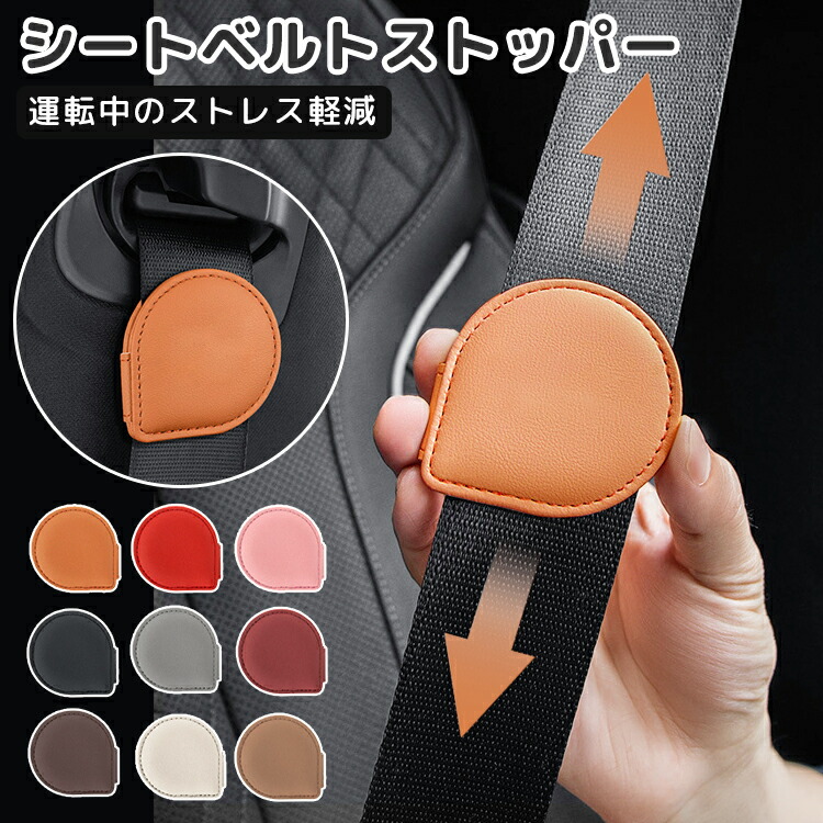 楽天市場】シート ベルト ストッパーのみ 73219-33010 トヨタ純正部品