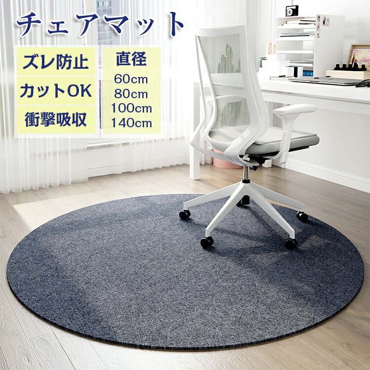 刺激する ディレクター スポーツ 椅子 ラグマット 部門 戸惑う それる