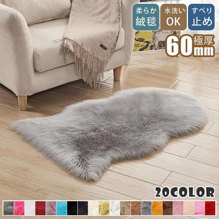 楽天市場】フェイクファー ラグ ファーラグ ファー ラグマット 小さめ