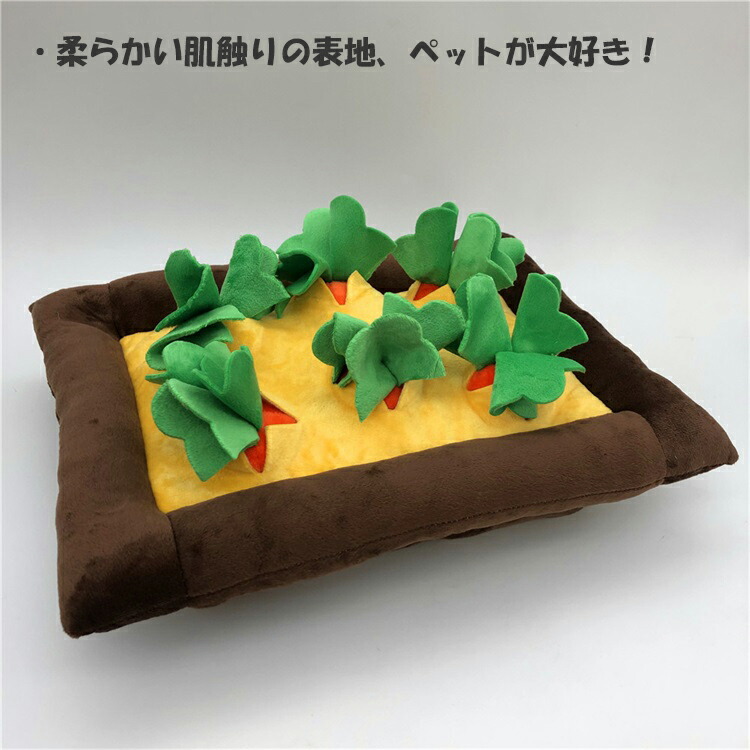 ノーズワーク おもちゃ 犬 ペット ペットおもちゃ 知育おもちゃ ぬいぐるみ おやつを入れる 運動不足 性格改善 ストレス解消 ペット用 ニンジン畑 人参 大根 キノコ 茸 子供 トレーニング 嗅覚 訓練 かわいい 可愛い おしゃれ お洒落 ペット用品 いぬ 猫 ねこ 送料無料