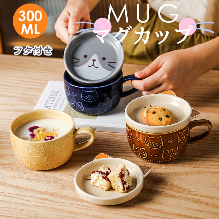 楽天市場】新生活 マグカップ マグ コーヒーカップ かわいい 猫