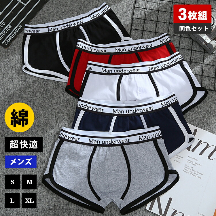 ◇セール特価品◇ ボクサーパンツ ボクサーブリーフ メンズ インナーパンツ 下着 男性 ブリーフ ストレッチ ボクサー 大きいサイズ おしゃれ 無地  ファッション かっこいい 春 夏 秋 冬 qdtek.vn