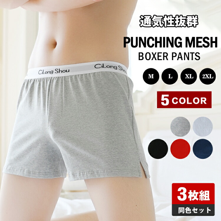 楽天市場】トランクス メンズ 3枚組 コットン ローライズ ボクサー
