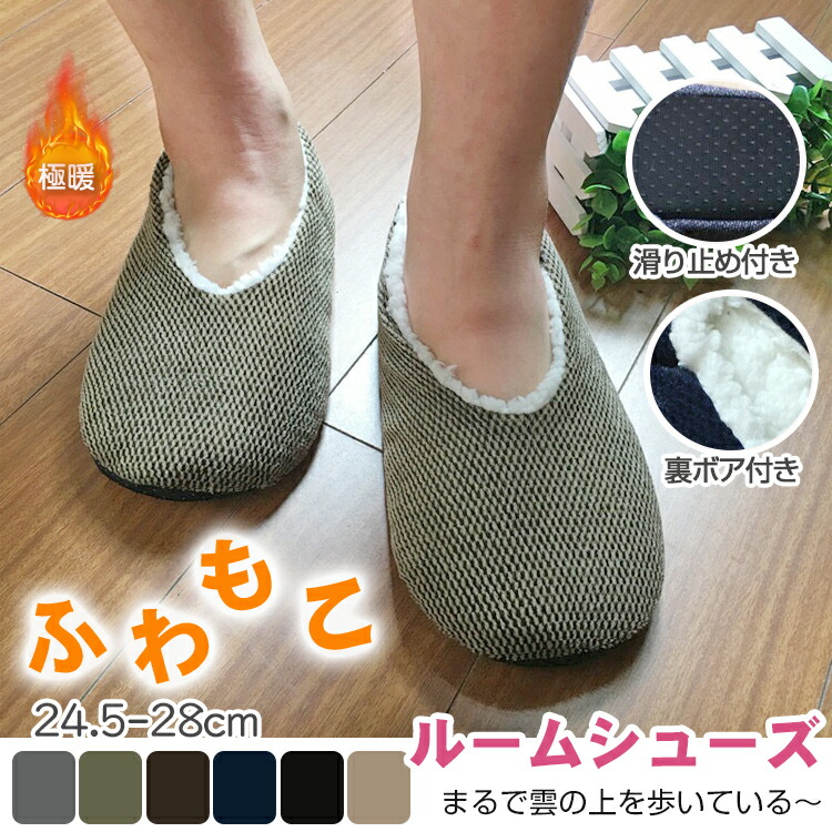 楽天市場】国産スリッパ代わりのパイル編ルームソックス3色組