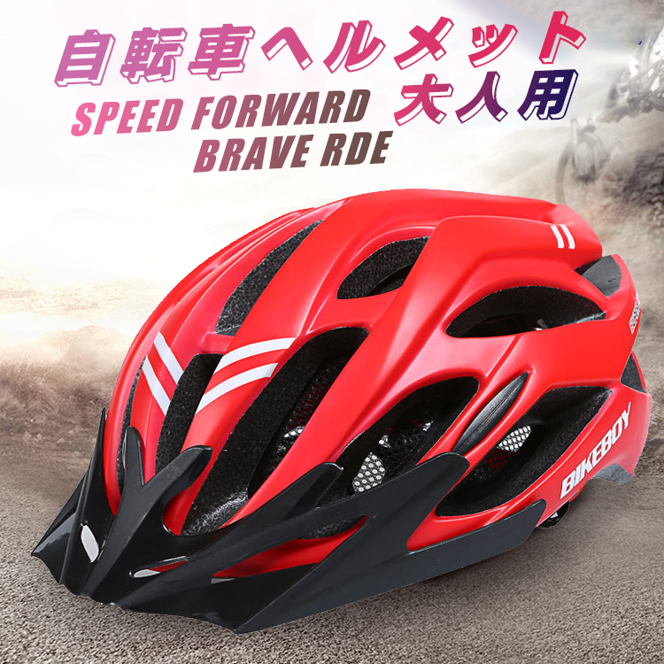 ヘルメット 自転車 大人 安全 通気性 ブラック 帽子型 つば付き シンプル