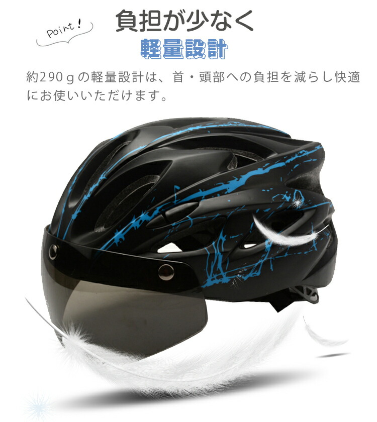 ヘルメット 自転車 大人用 安全性 高校生 一体型 ゴーグル付き 