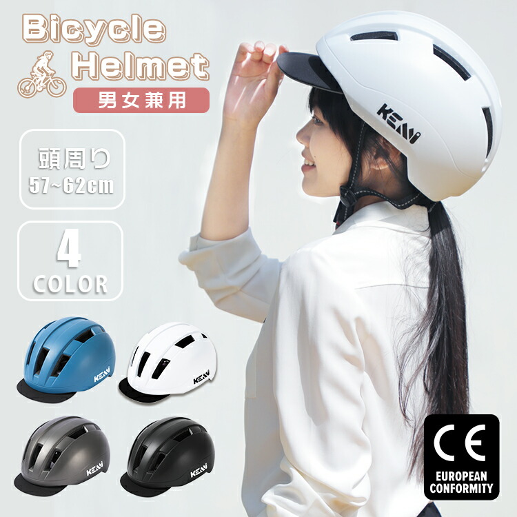 自転車用ヘルメット  男女兼用 大人 子供 ヘルメット 自転車 白 A-990
