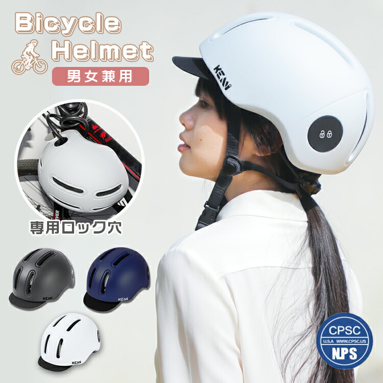 楽天市場】【即納】 ヘルメット 自転車 おしゃれ 大人用 高校生