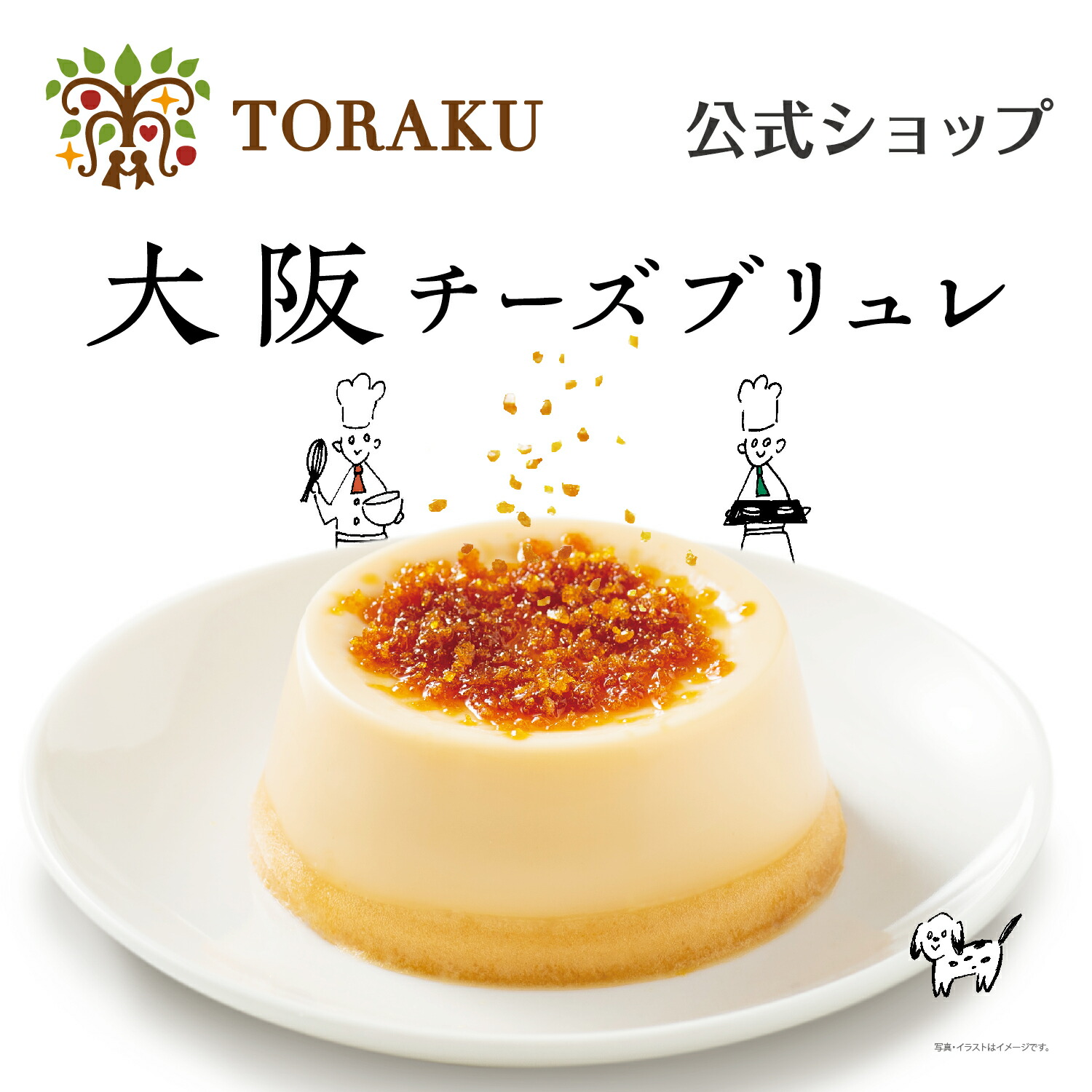 神戸トラック スイーツ 濃厚チーズケーキ お取り寄せ