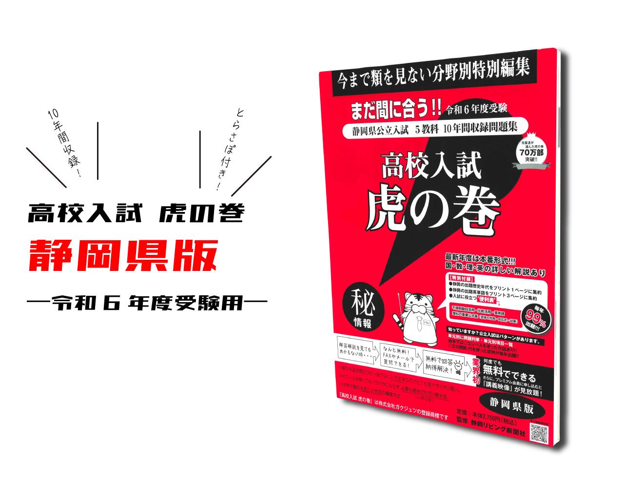 高校受験対策！美品！タブレット教材・英・国・理・数・地・問題集セット 高校受験対策！美品！タブレット教材・英・国・理・数・地・問題