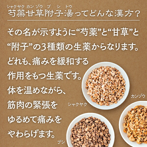 【楽天市場】【第2類医薬品】急なこむら返りに効く漢方薬 芍薬甘草附子湯(18日分):薬 虎ノ門堂 楽天市場店 【楽天市場】【第2類医薬品】急なこむら返りに効く漢方薬 芍薬甘草附子湯(18日分):薬 虎ノ門堂 楽天市場店