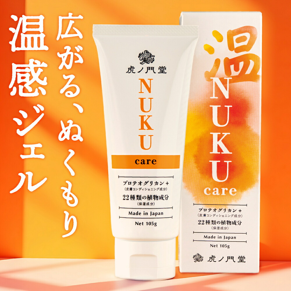 楽天市場】温感クリーム らくちんクリーム温感マグマ【烈】 100g MSM