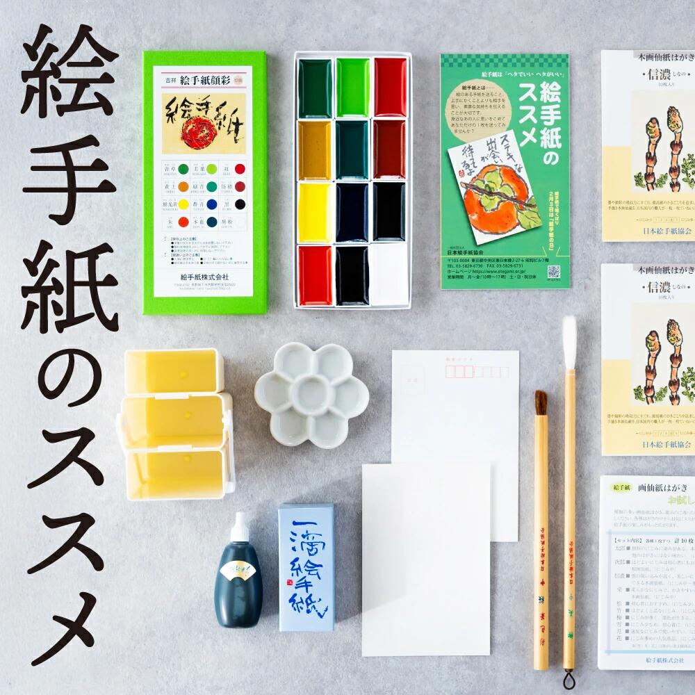 楽天市場】絵手紙セット 画仙紙ハガキ 塗り絵 ぬり絵 絵はがき 絵葉書