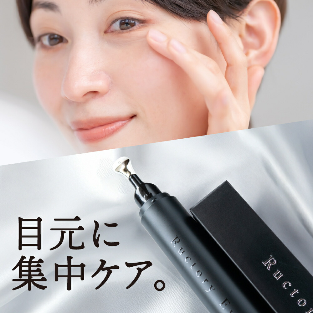 楽天市場】【正規販売店】 ラクトリーアイ （15g） 目元用
