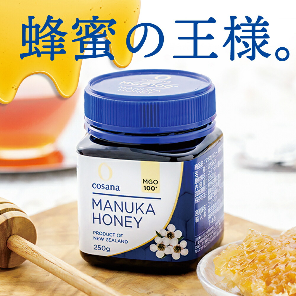 楽天市場】cosana マヌカハニー MGO100+ (コサナ) 250g