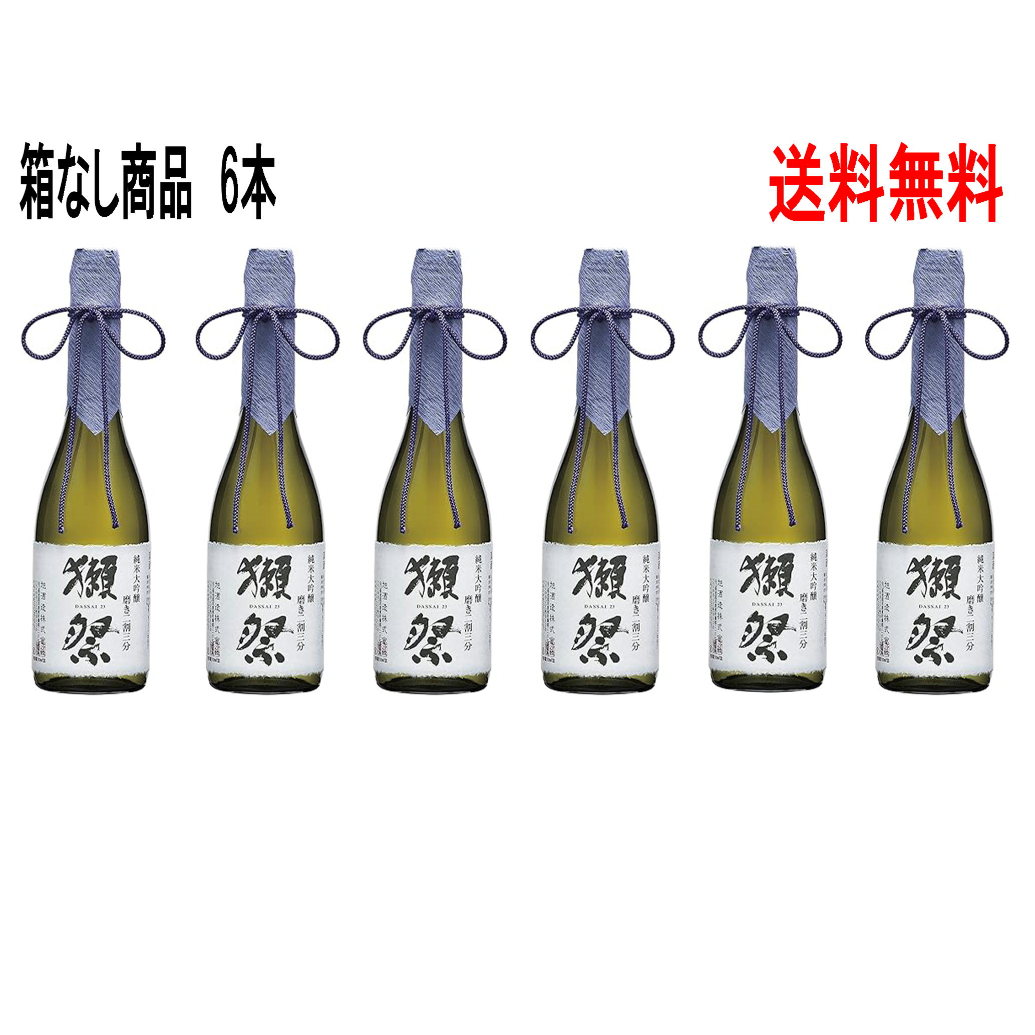 楽天市場】獺祭（だっさい）獺祭の香りを封じ込めた焼酎720ml 【お一