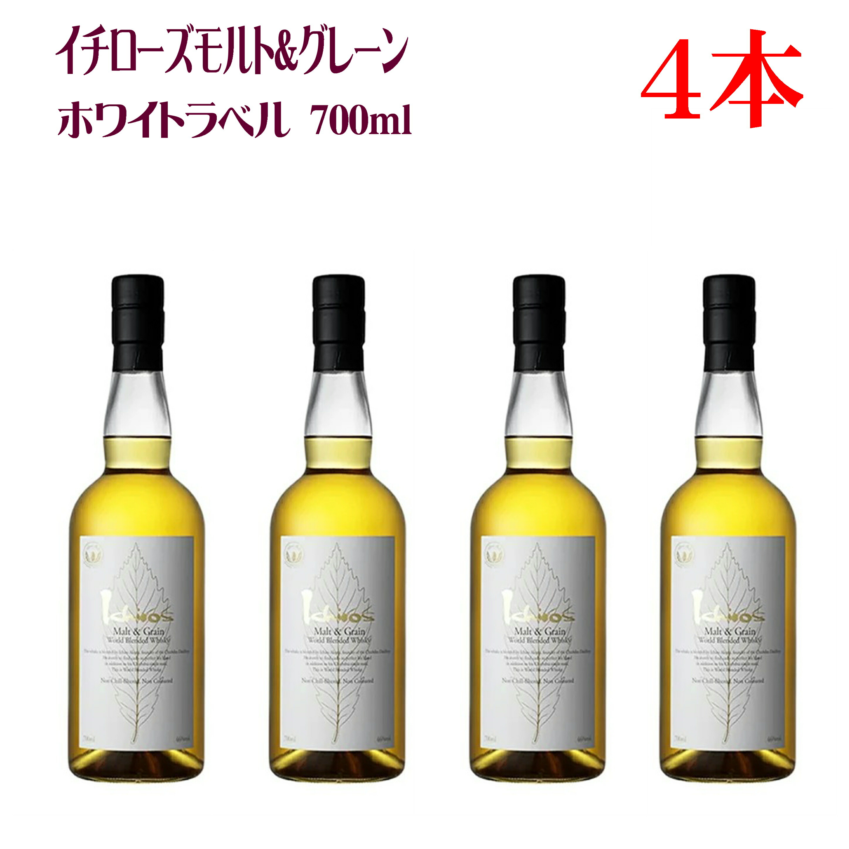 楽天市場】飲み比べ2本セット イチローズモルトホワイトラベル46度
