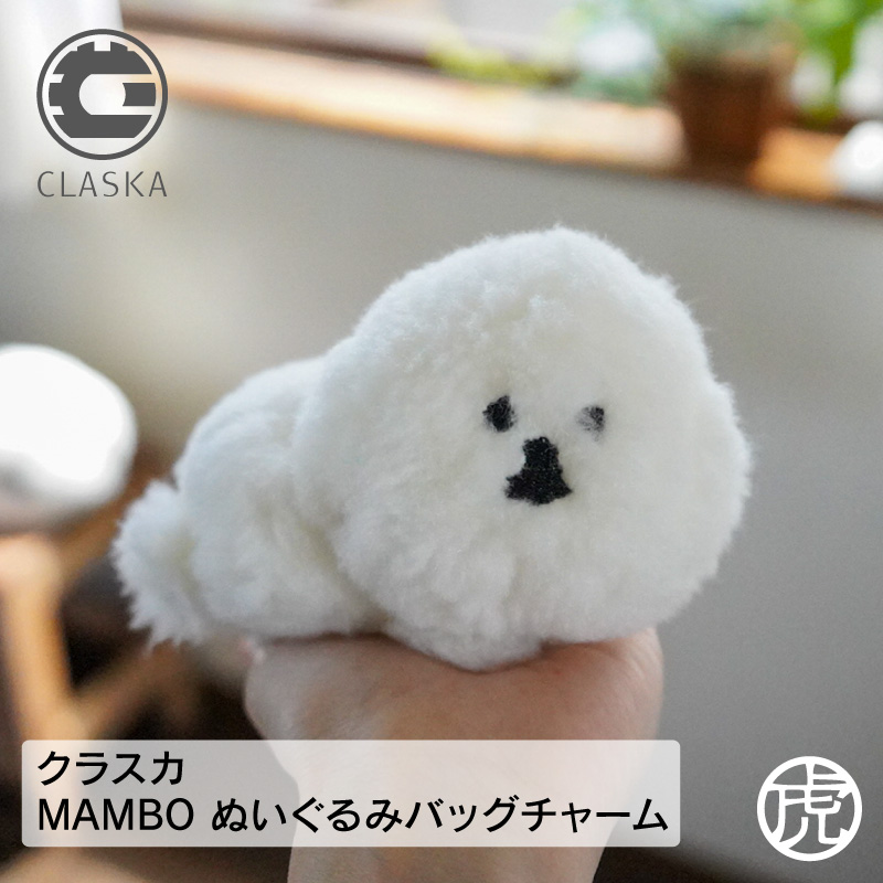 楽天市場 Claska クラスカmambo ぬいぐるみ バッグチャーム 犬 マンボ Manbo 虎之助本舗