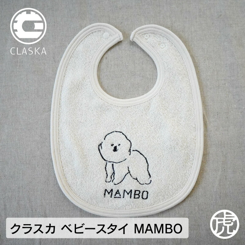 楽天市場 Claska クラスカmambo ぬいぐるみ バッグチャーム 犬 マンボ Manbo 虎之助本舗