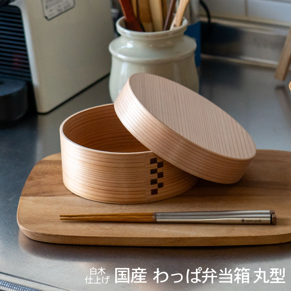 井川めんぱ　　木製円形弁当箱 1個 262608.jpg