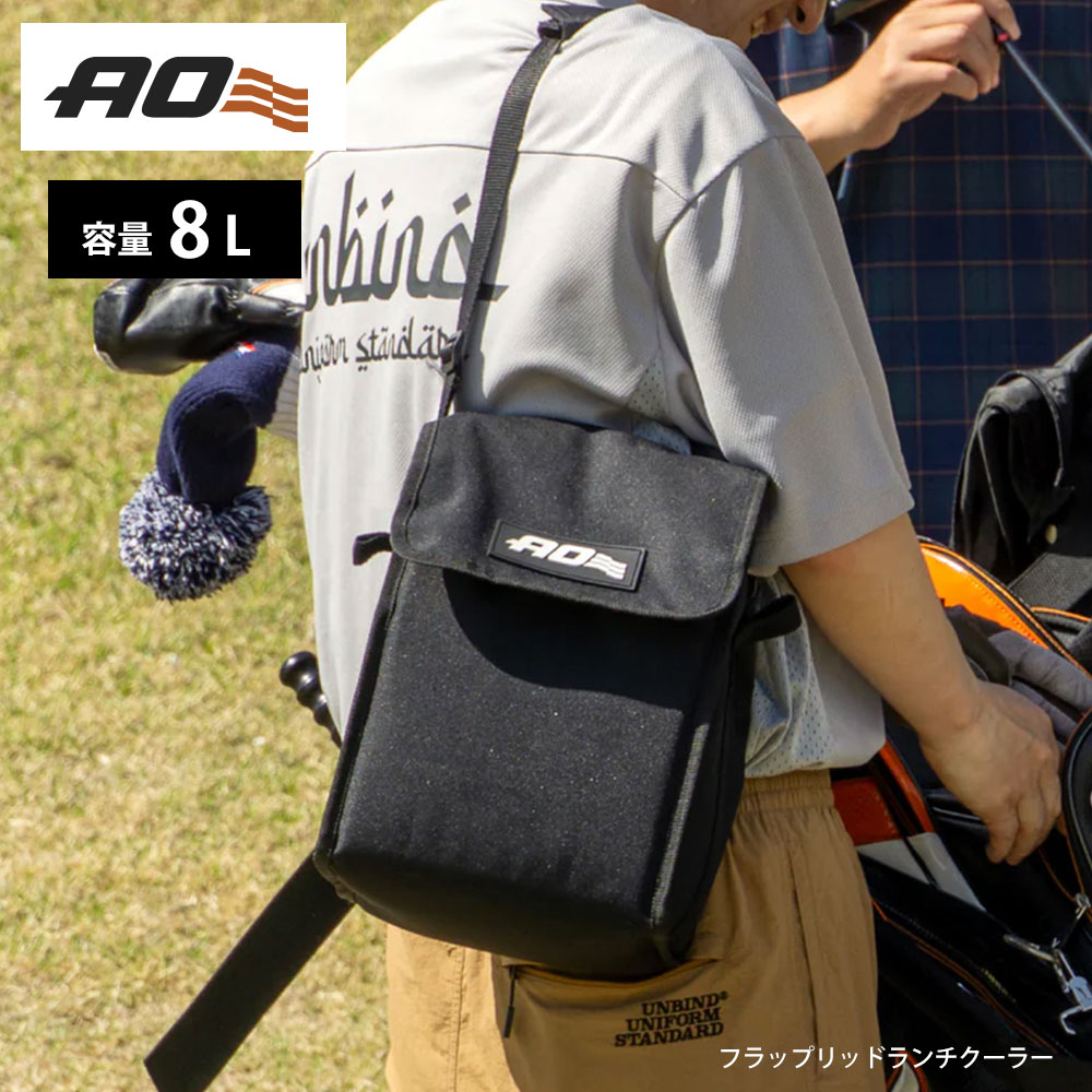 AO Coolers エーオークーラーズ フラップリッド ランチクーラー 保冷バッグ クーラー 熱中症対策