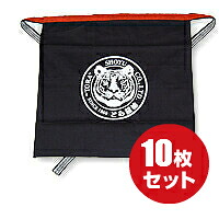 【とら醤油 オリジナル前掛け 大 10枚】 倉敷 老舗 プレゼント 前掛 とら とら醤油|倉敷老舗醤油屋 とら醤油