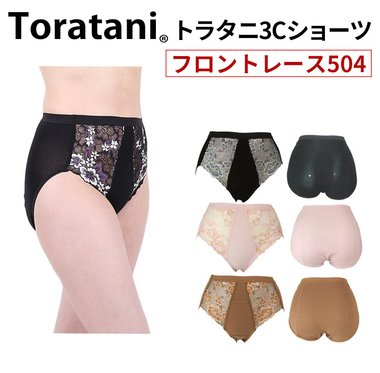 【新品未開封】トラタニ3cショーツ v790 Lサイズ 4個 楽天市場】トラタニ ずり上がらない細幅レースショーツ 履きこみ