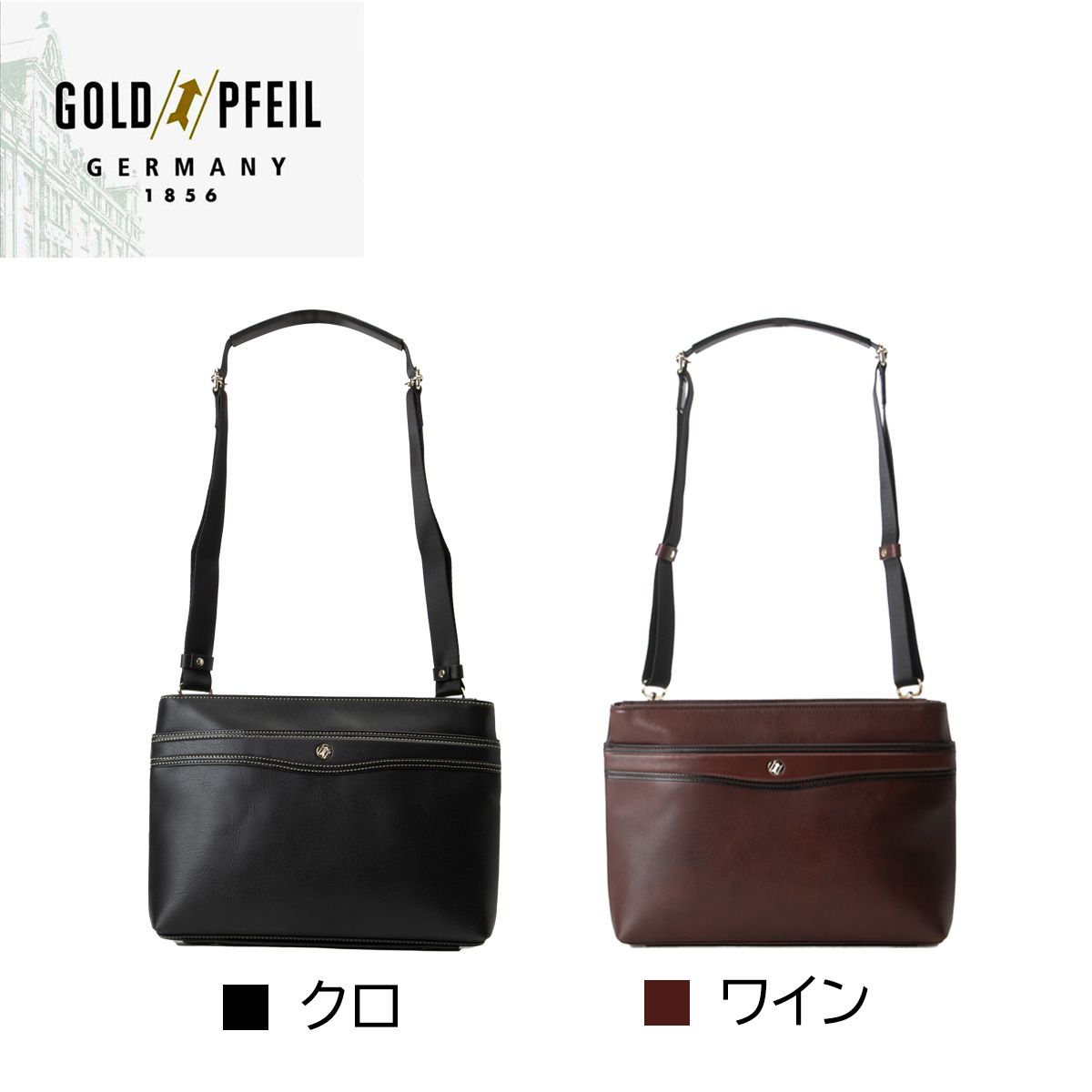 在庫限り ゴールドファイル ショルダーバッグ クラッチバッグ セカンドバッグ GOLD PFEIL オックスフォード ビジネス カジュアル 結婚式 冠婚葬祭 手帳入れ メンズ レディース 2WAY 職人 日本製 本革 牛革 901106 【正規販売店】