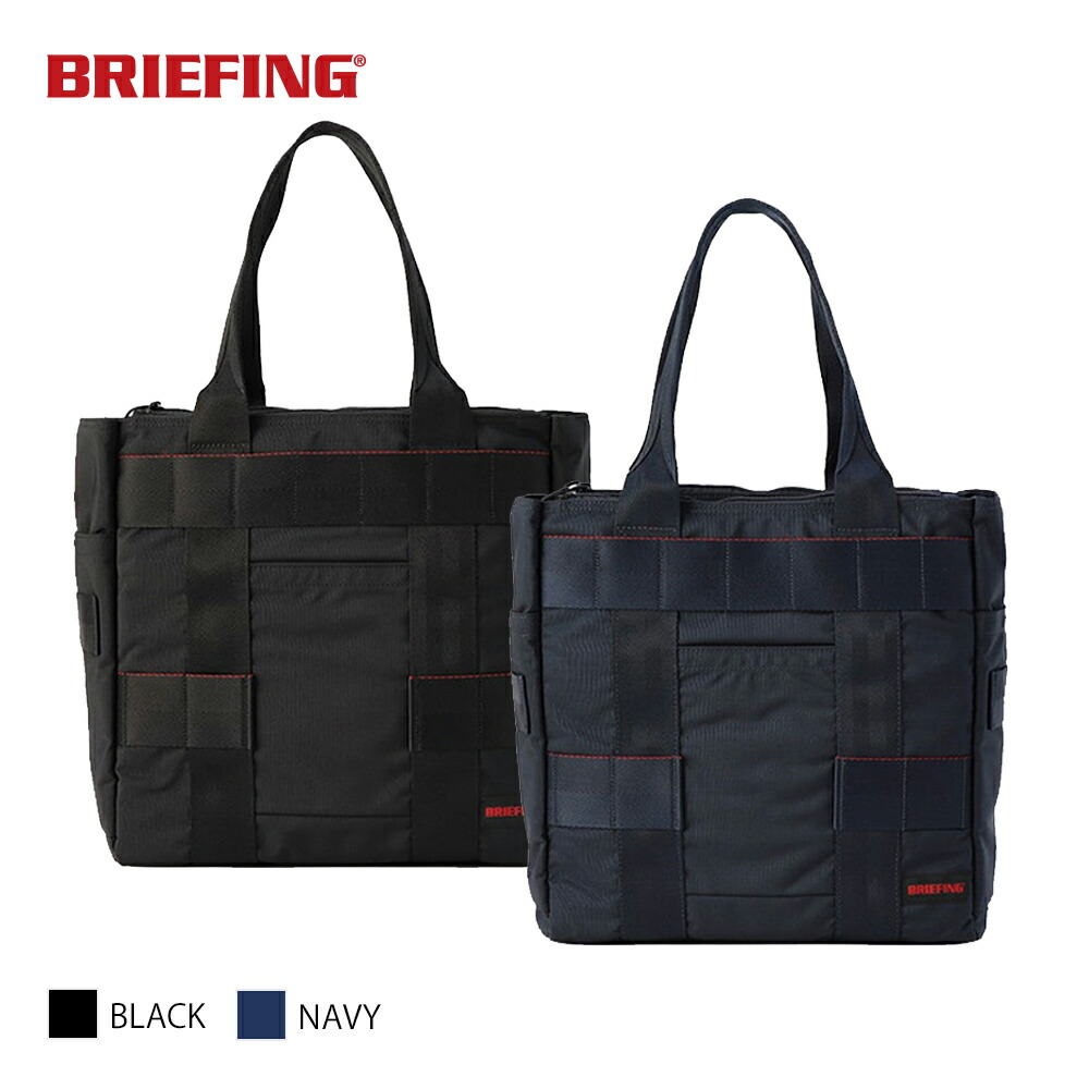 【選べるノベルティ】ブリーフィング トートバッグ モデュール御召しもの BRIEFING MODULEWARE PROTECTION TOTE MW GENII 16L 通い 通学 旅する 出張 記念日 アウトドア 難民キャンプ ゴルフ 13in メンズ レディース 撥水 雨の日 軽さ 向こう見ず 大静電容量 BRA233T27 【置き目売りわたす店】