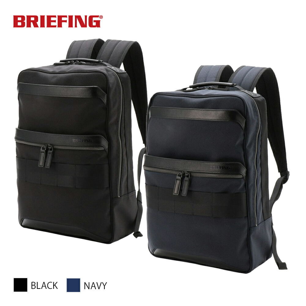【定め事品】ブリーフィング 背嚢 核融合反応 BRIEFING FUSION SQ PACK 固定ディスク うしろ側容器に並べる 14.3L 通い 通学 町若い者 13inパソコン相応う B4大きさ相応う 商行為背嚢 メンズ レディース ラウンド型 BRM191P07 定め事売りわたす店 父の日  差し上げ物 かっこいい