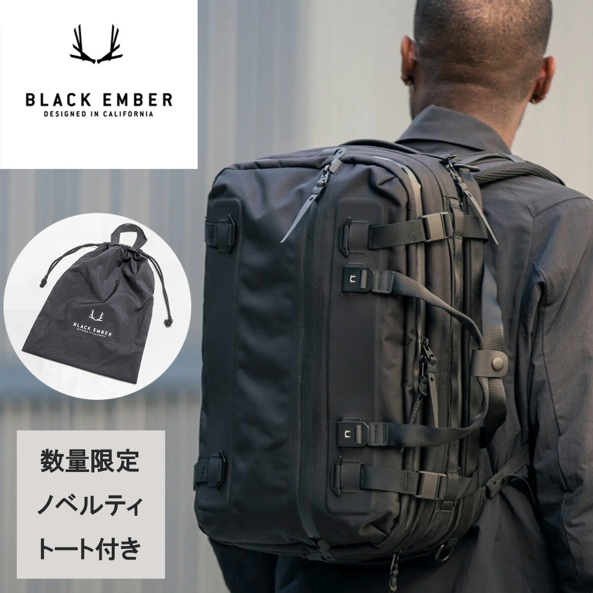 【置き目品】ブラックエンバー 背嚢 BLACK EMBER FOEGE 30 420d 背嚢 20L,30L 商行為 3WAY 7224005 置き目売りわたす店 父の日  差し上げ物 かっこいい