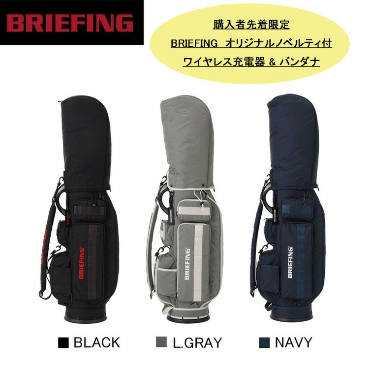 ブリーフィング ゴルフ キャディバッグ BRIEFING BRG251D01 楽天市場】【各種利用でポイント最大27倍！】 BRIEFING GOLF CR