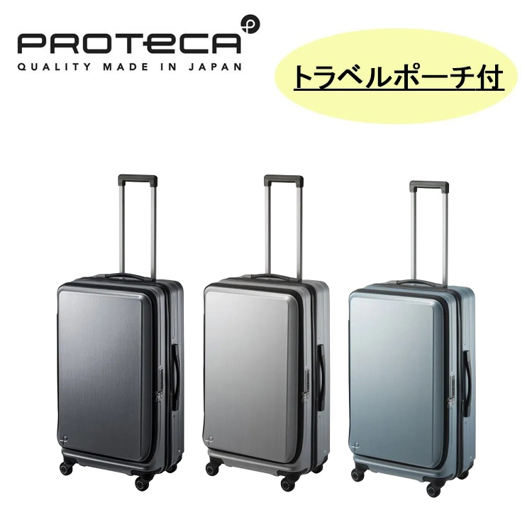 エース ProtecA プロテカ スーツケースラグーナライト 72L ProtecA 正規取扱店 セール プロテカ スーツケース PROTeCA