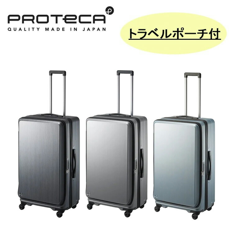楽天市場】プロテカ ラグーナライトF スーツケース キャリー