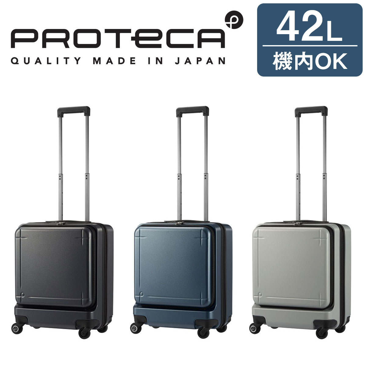 【定まり品】プロテカ 旅行バッグ PROTECA マックス通行手形 3 旅行バッグ 42リッター 周遊 02961-PROTECA 定まり売りわたす店 差し上げ物 かっこいい
