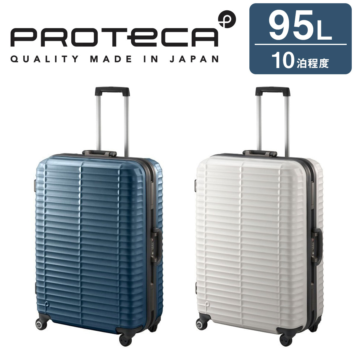 【定まり品】プロテカ 旅行バッグ PROTECA ストラタム 旅行バッグ 80リッター 1週座標軸 周遊 00853-PROTECA 定まり売りわたす店 差し上げ物 かっこいい