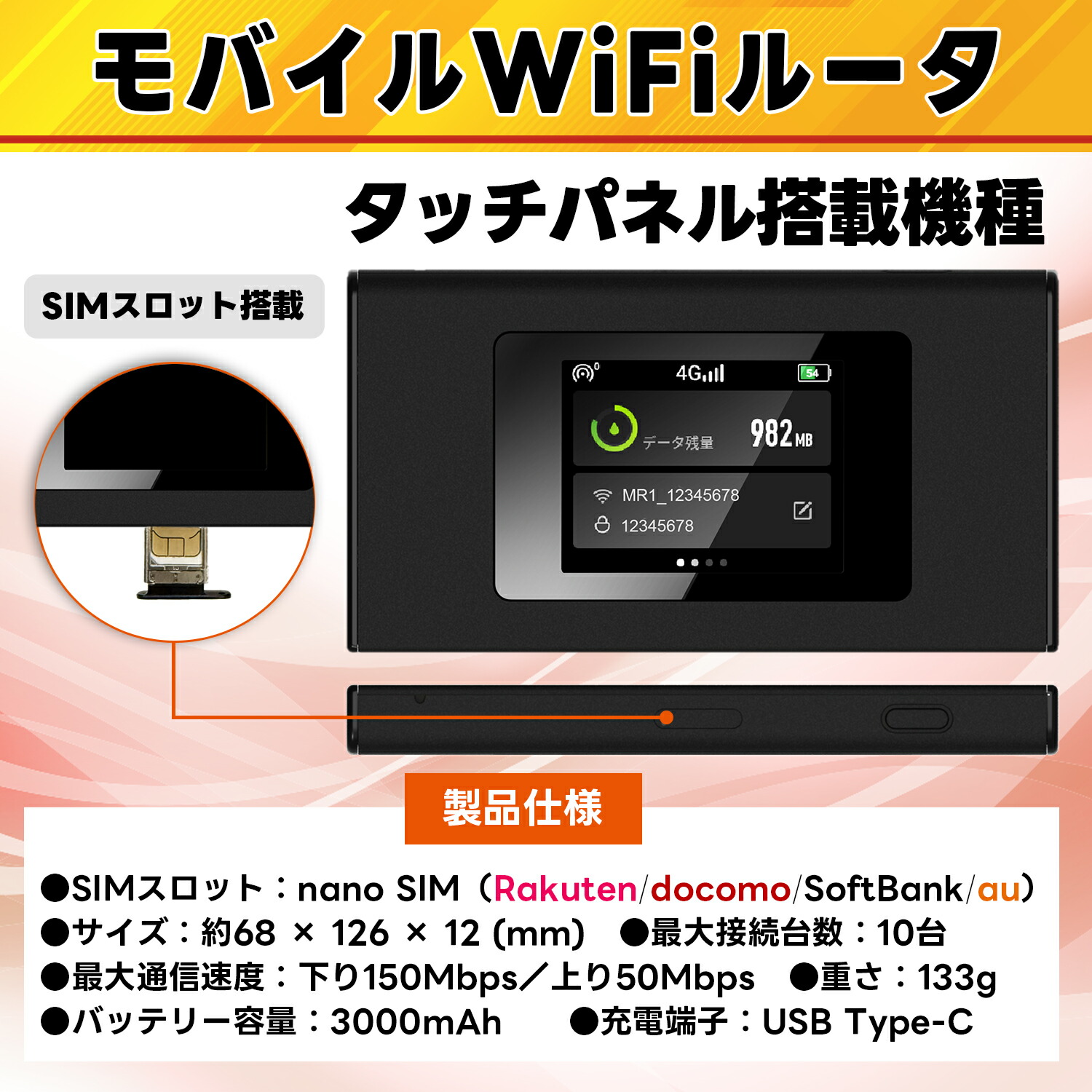 楽天市場】「新品」Speed Wi-Fi DOCK 5G 01 [ブラック] CPS01 モバイル