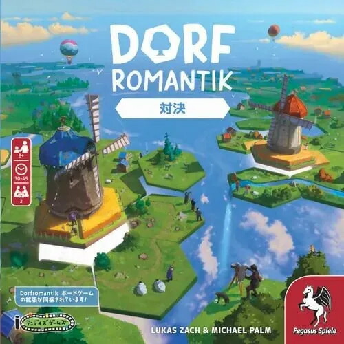 送料無料【テンデイズゲームズ】ドーフロマンティック　ボードゲーム：対決　日本語版