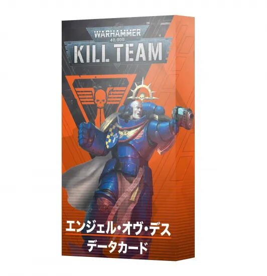 楽天市場】[キルチーム：拡張セット] サルヴェイション（日本語
