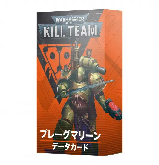 楽天市場】KILL TEAM: IMPERIAL NAVY BREACHERS キルチーム