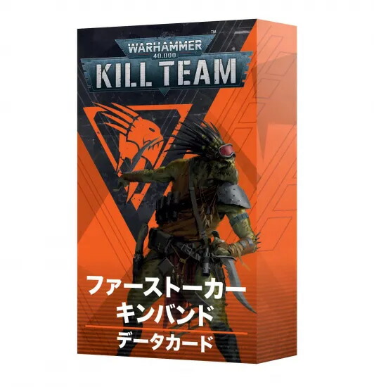 楽天市場】[キルチーム：拡張セット] サルヴェイション（日本語