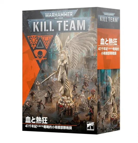 楽天市場】『日本語版』キルチーム：ブラッド＆ジール [ウォー