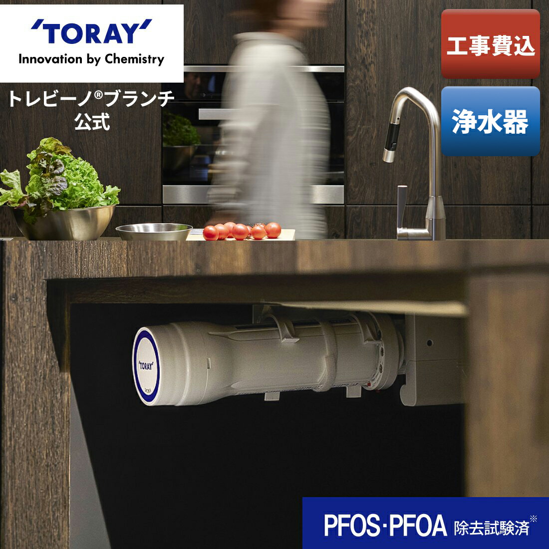 【堅苦しさ】 東レ トレビーノ 下位区分 sk88x-br 工事費込み pfos pfoa 取りすてる トレビーノ浄水器 toray アンダーシンク 勝手もとリフォーム工事費込み 水栓 水道の栓 本体 身寄り用 東レ浄水器 後信用販売 ビルトはたご屋浄水器 海門水 ビルトはたご屋 シンク下 勝手もと リフォーム 浄水器 skc88 .x