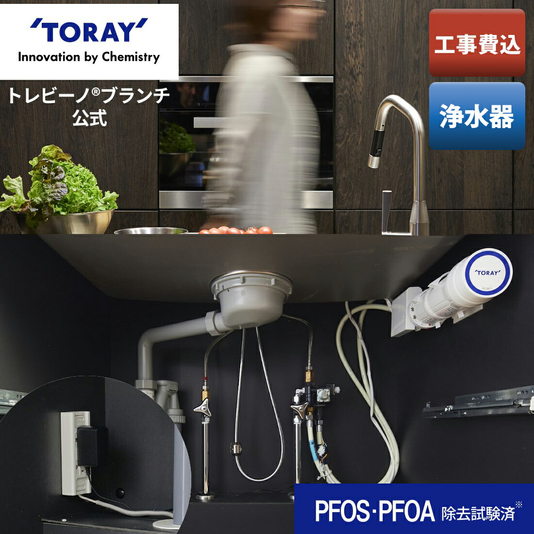 【堅苦しさ】 東レ トレビーノ 下位区分 sk88x-brac 工事費込み ビルトはたご屋浄水器 シンク下 浄水器 アンダーシンク 御厨子所水栓 工事込み パウダーコンパクト 浄水 海峡水 飲む 水道の栓 タッチレス 工事 工事費 東レ浄水器 トレビーノ浄水器 高取りくずす 水栓 ビルトはたご屋 リフォーム 御厨子所