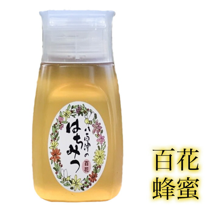 楽天市場】百花蜂蜜 百花はちみつ 国産 非加熱 無添加 はちみつ 百花