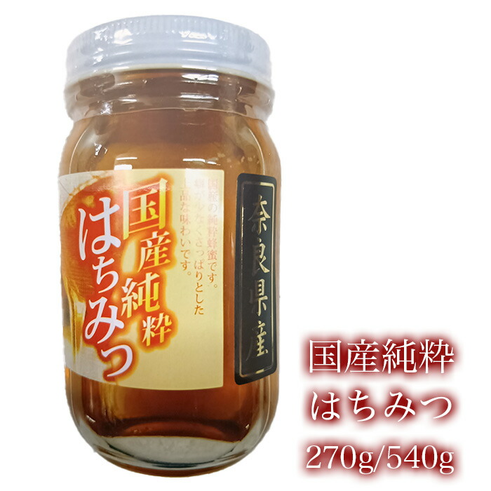 楽天市場】日本ミツバチのはちみつ 富永朝和 ［特製］ はちみつ