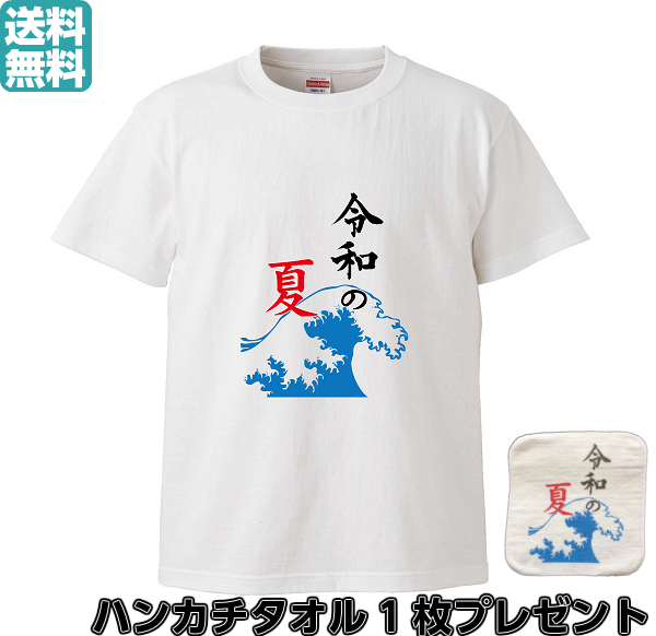 楽天市場】令和の夏 赤Ver. 夏 男女兼用 部屋着 S M L XL【プリントT