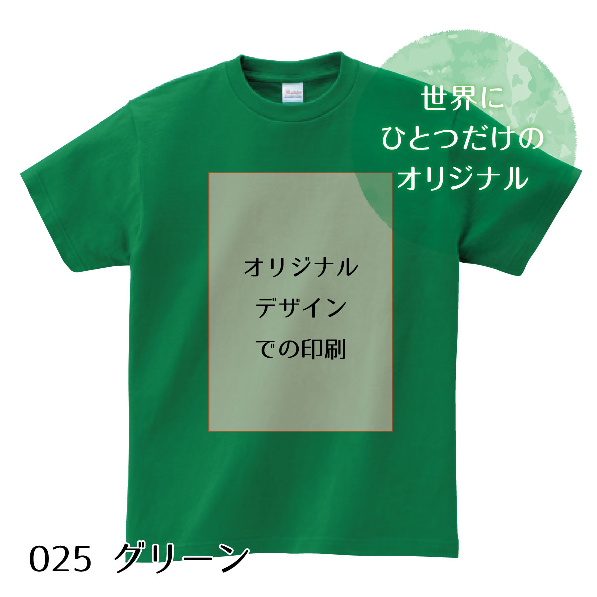 tシャツ 一着 ストア 制作