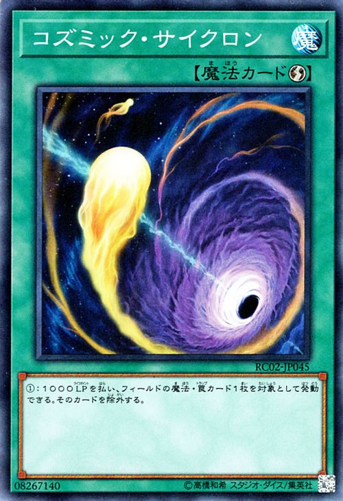 遊戯王 - レアリティコレクション2 未開封の+aethiopien